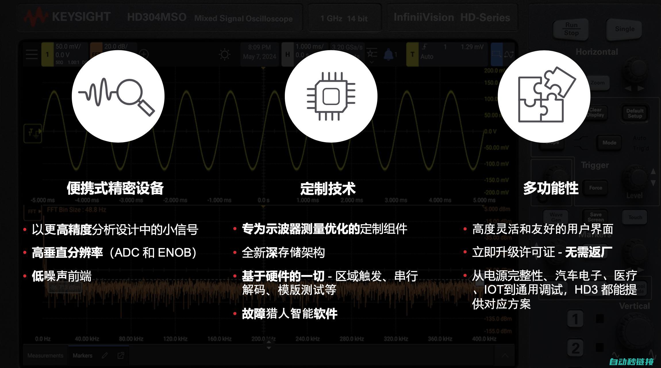 是德科技掀起新反派：通用示波器正式迈入14bit ADC时代