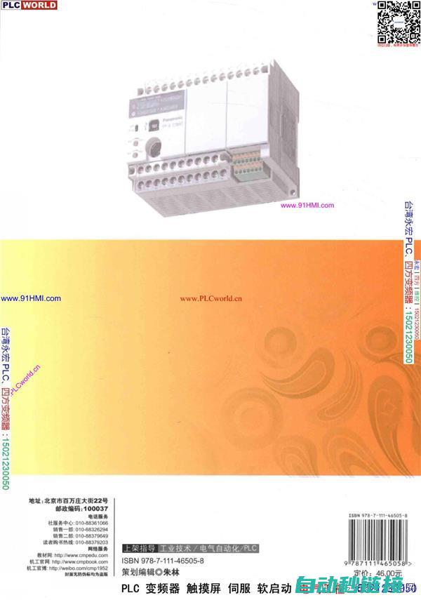 松下PLC运行特点与优势 (松下plc运算错误怎么解决)