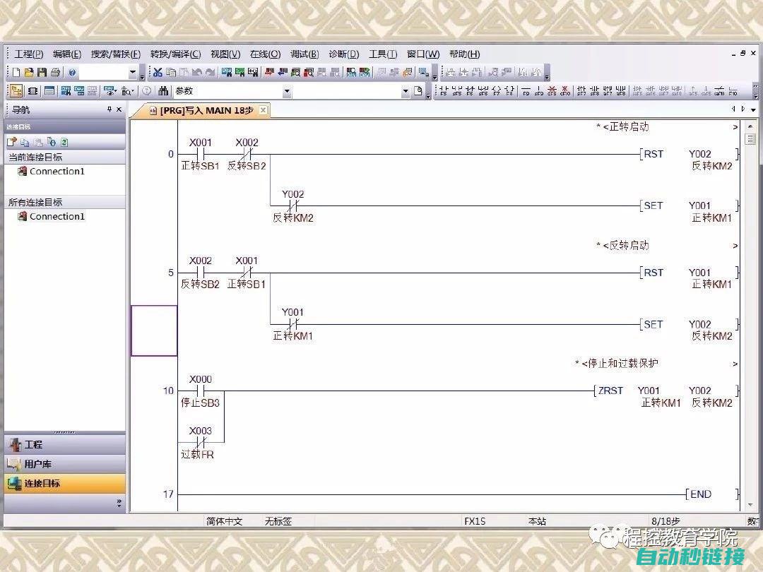 详解三菱PLC软元件编程技巧与实际应用 (三菱 plsy)