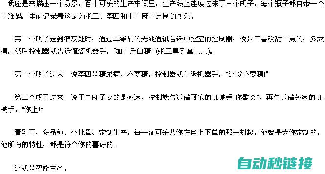 工业4.0时代：三菱PLC与库卡机器人共同塑造智能制造新局面 (工业4.0时代是什么意思)