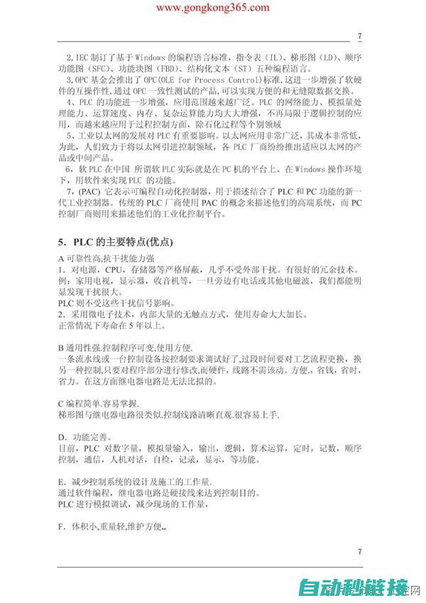 轻松掌握三菱PLC编程线USB驱动下载与安装技巧 (轻松掌握三菱机器人)