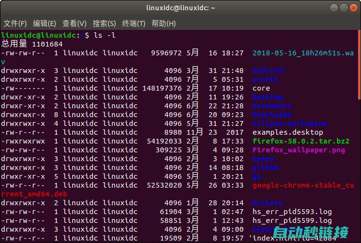 揭秘LS文件程序转换技巧与 (ls 文件)