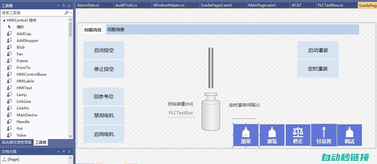 PC与HMI程序设计详解： (PC与HMI)