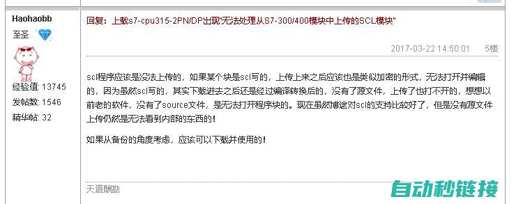 如何解决S7应用程序锁的密码遗忘问题？ (如何解决s7-200pc access运行停止)