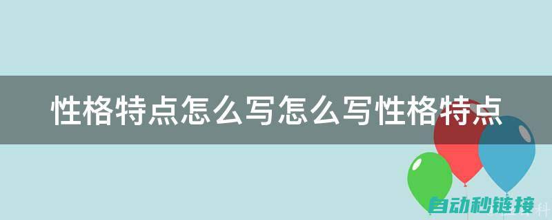 定义与特点 (青春的定义与特点)