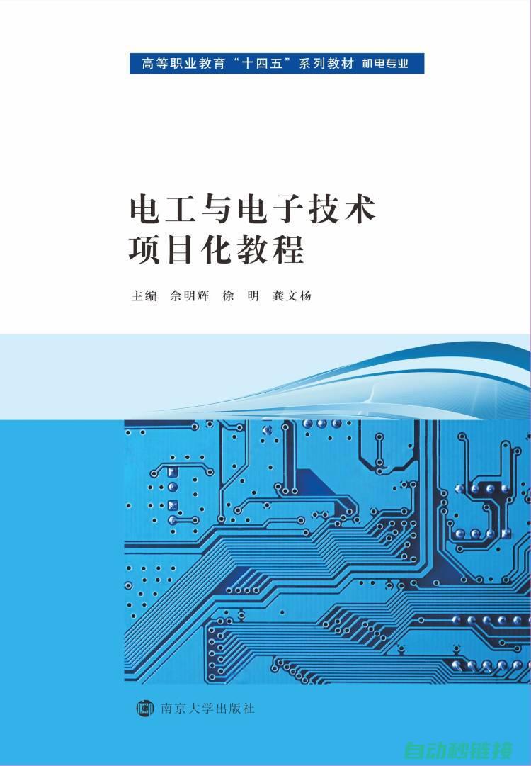 电工技术基础及实践应用探索 (电工技术基础知识点总结)