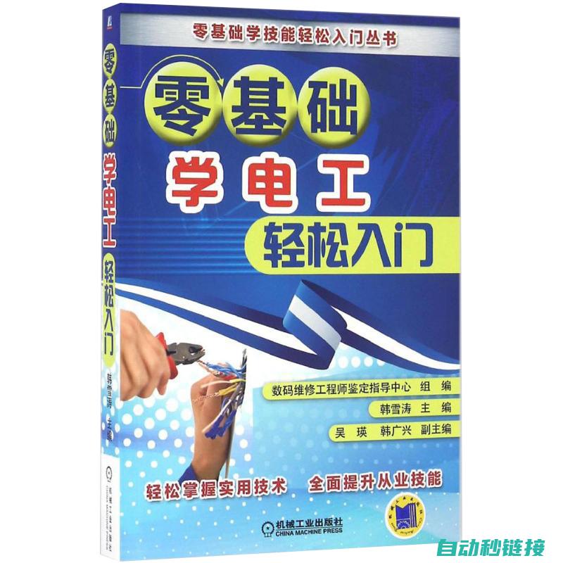 掌握电工知识的100个核心要点 (掌握电工知识有哪些)