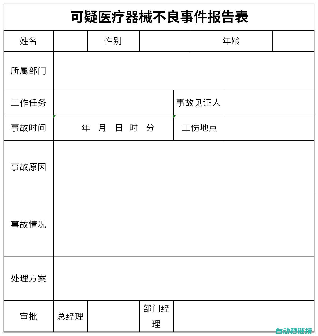 一步步解析单词的软件