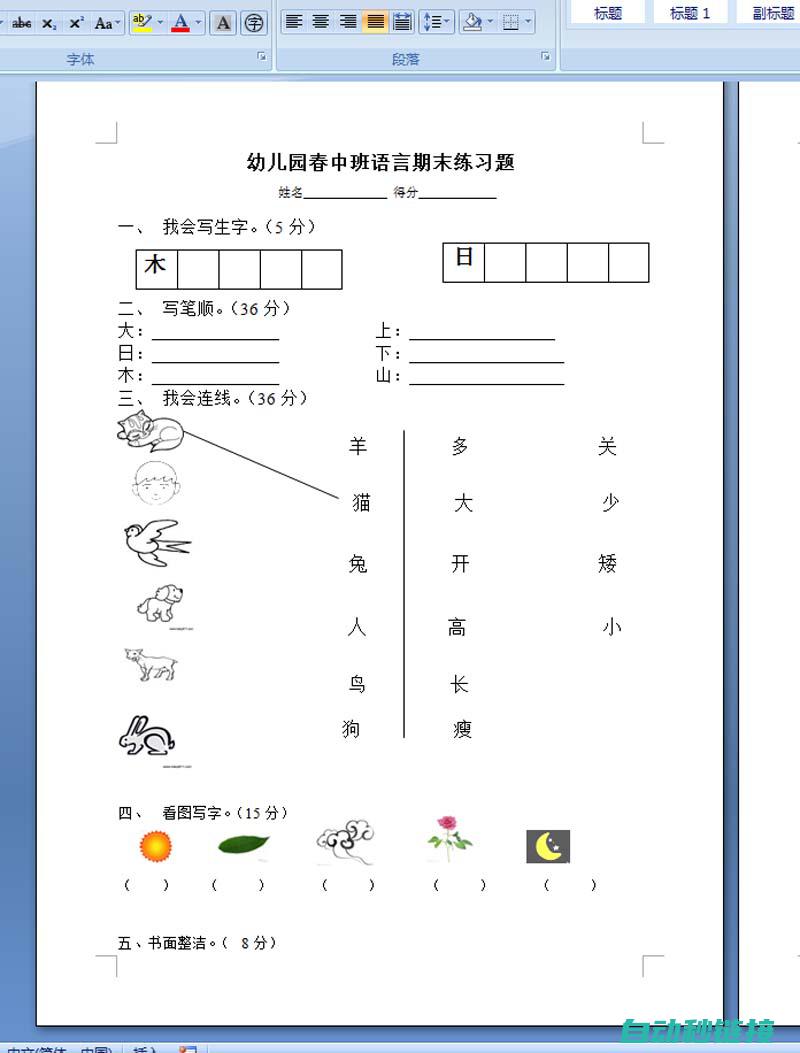 涵盖各类题型，助您轻松掌握核心考点 (涵盖各类题型有哪些)