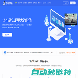 作品人 | 作品著作权 聚合服务专家 | 简化云（漳州）网络科技有限公司