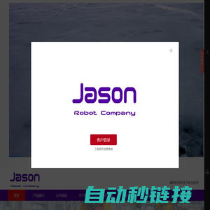 章思科技Jason——科技改变世界