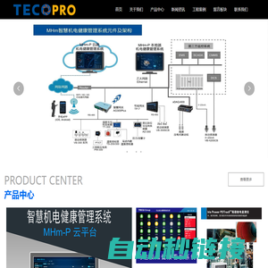 领航鑫（武汉）电气工程有限公司-智慧振动诊断仪-东元高压电机-东元变频器-振动传感器-西门子模块