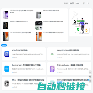 6Z：由Intz智领 - 苹果iOS越狱教程 & 软件工具|iPhone & iPad 越狱|越狱插件 & 软件源|IPA 下载 & 手机资讯|新出的手机 & 新款手机推荐