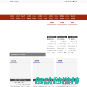 法务法治网 - 全国政务信息一体化应用平台