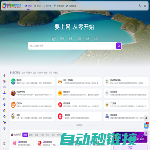 零导航 - DH0.CN_网址导航_要上网，从零开始！