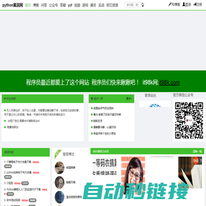 python黑洞网,专注python技术，python教程，python资源！