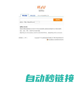 k3v短网址