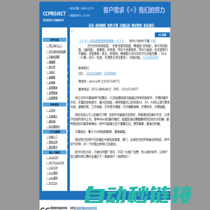 ccproject 西西网络图 官网