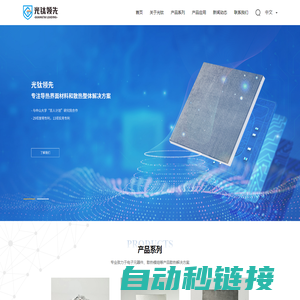 广东光钛领先新材料有限公司