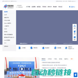 PHP培训_聚集PHP知名讲师_好口碑PHP培训机构推荐