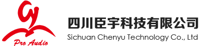 四川臣宇科技有限公司_专业音视频会议系统解决方案服务商，户外投影、数字展厅设计规划专家