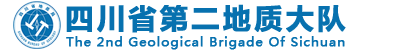 四川省地质矿产勘查开发局四0五地质队